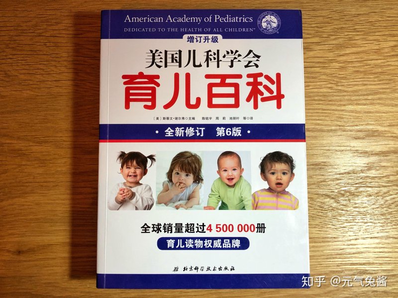 育儿书籍