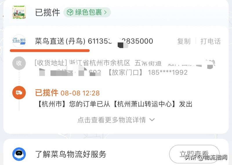 杭州送货上门